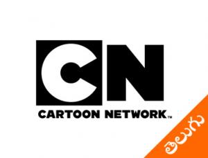 Cartoon Network Telugu on Cartoon Network Telugu