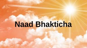 Naad Bhakticha on Zee Talkies