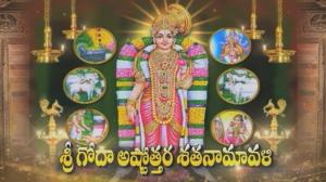 Godhaastothra Satanamavali on Sri Venkateshwar Bhakti