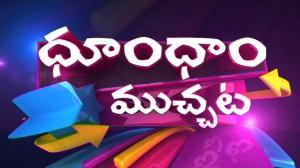 Vaarthalu / Vaastavalu Live on T News