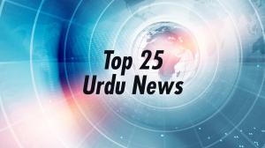 Top 25 Urdu News on Gulistan News