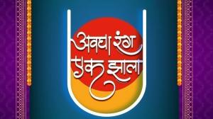 Avagha Rang Ek Jhala Episode 466 on Zee Marathi HD