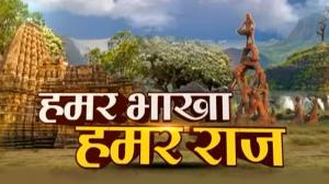 Hamar Bhakha Hamar Raj on Zee News MP Chattisgarh