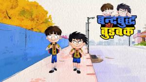 Bandbudh Aur Budbak Episode 15 on Big Magic