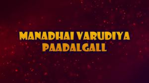 Manadhai Varudiya Paadalgall on Raj Digital Plus