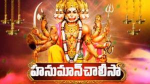 Hanuman Chalisa on Bhakti TV