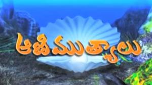 Aanimuthyalu on Aradhana TV