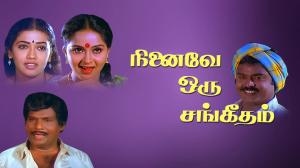 Ninaive Oru Sangeetham on Vendhar TV