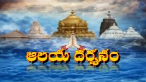 Aalaya Dharsanam Episode 7 on Sri Venkateshwar Bhakti