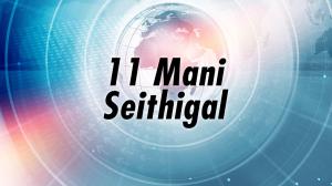 11 Mani Seithigal on Sun News