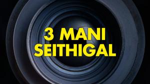 3 Mani Seithigal on Sun News