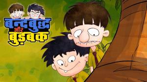 Bandbudh Aur Budbak Episode 18 on Big Magic