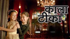 Kaala Teeka Episode 41 on Big Magic