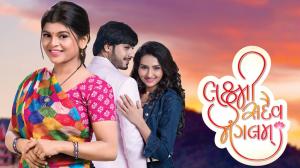 Laxmi Sadaiv Mangalam Episode 49 on Colors Gujarati