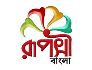 Sagar Bannya on Rupashi Bangla