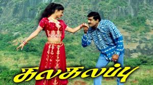 Kalakalappu on KTV HD