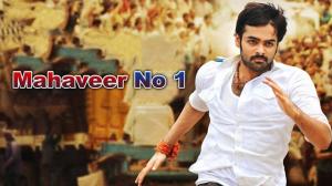 Mahaveer No 1 on And Pictures HD