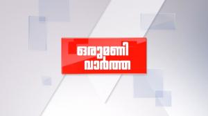 Orumani Vaartha on Manorama News