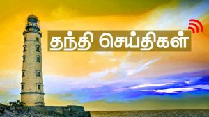 Thanthi TV Live TV : Watch Latest Breaking News Live Online Thanthi TV Live TV : Watch Latest Breaking News Live Online