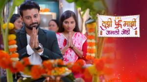 Tujhi Majhi Jamali Jodi Episode 386 on Sun Marathi