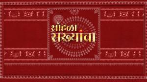 Sohla Sakhyancha Episode 113 on Sun Marathi