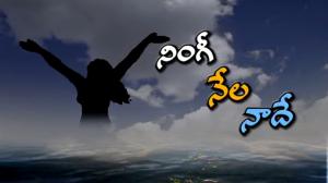 Ningi Nela Nadhe on Vanitha