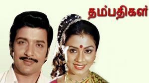 Thambathigal on Vendhar TV