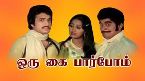 Oru Kai Parpom on Vendhar TV