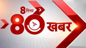 8 Min 80 Khabrein on ABP News India