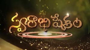 Swarabhishekam Episode 20 on ETV Telugu