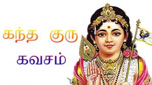 Kandha Guru Kavasam on Sun TV HD