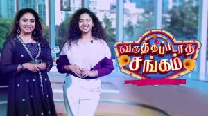 Varuthapdatha Sangam on Sun TV HD