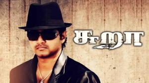 Sura on Sun TV HD