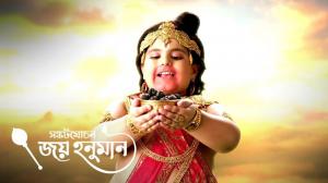 Sankat Mochan Jay Hanuman Episode 22 on Zee Bangla