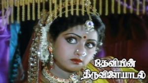 Deviyin Thiruvilayadal on Raj Digital Plus