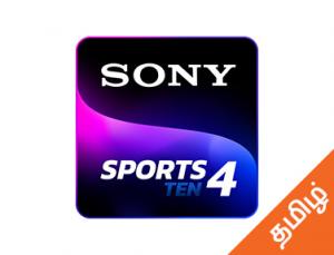 Men's Asian Champions Trophy 2024 on Sony Ten 4 Tamil