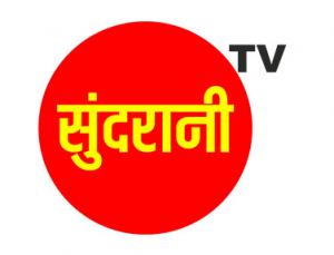 Lokgeet on Sundrani TV