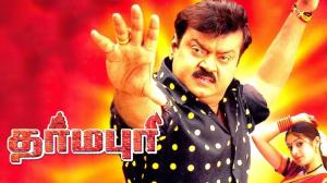 Dharmapuri on Sun TV HD