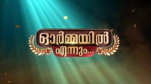 Ormayil Ennum on Amrita TV