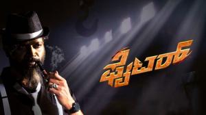 Fighter on Udaya HD