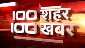 100 Shahar 100 Khabar on Aaj Tak