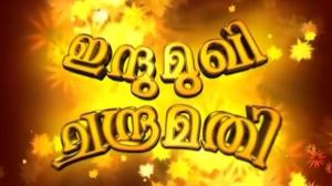 Indumukhi Chandramathi on Surya HD