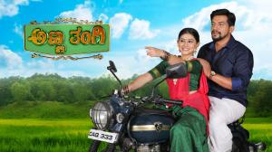 Anna Thangi Episode 1071 on Udaya HD