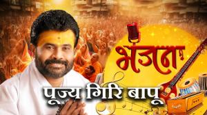Pujya Giri Bapu Ji on Aastha