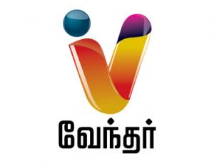 News Live Live on Vendhar TV