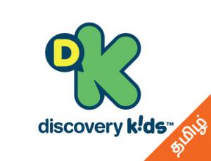 Larva Episode 17 on Discovery Kids Tamil