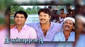 Aayirappara on Surya Movies - past program
