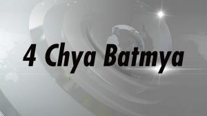 4 Chya Batmya on Zee 24 Taas - future program