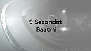9 Secondat Baatmi on ABP Majha - past program