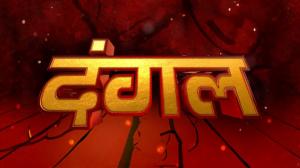 Dangal on Aaj Tak - future program
